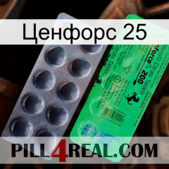 Ценфорс 25 new04